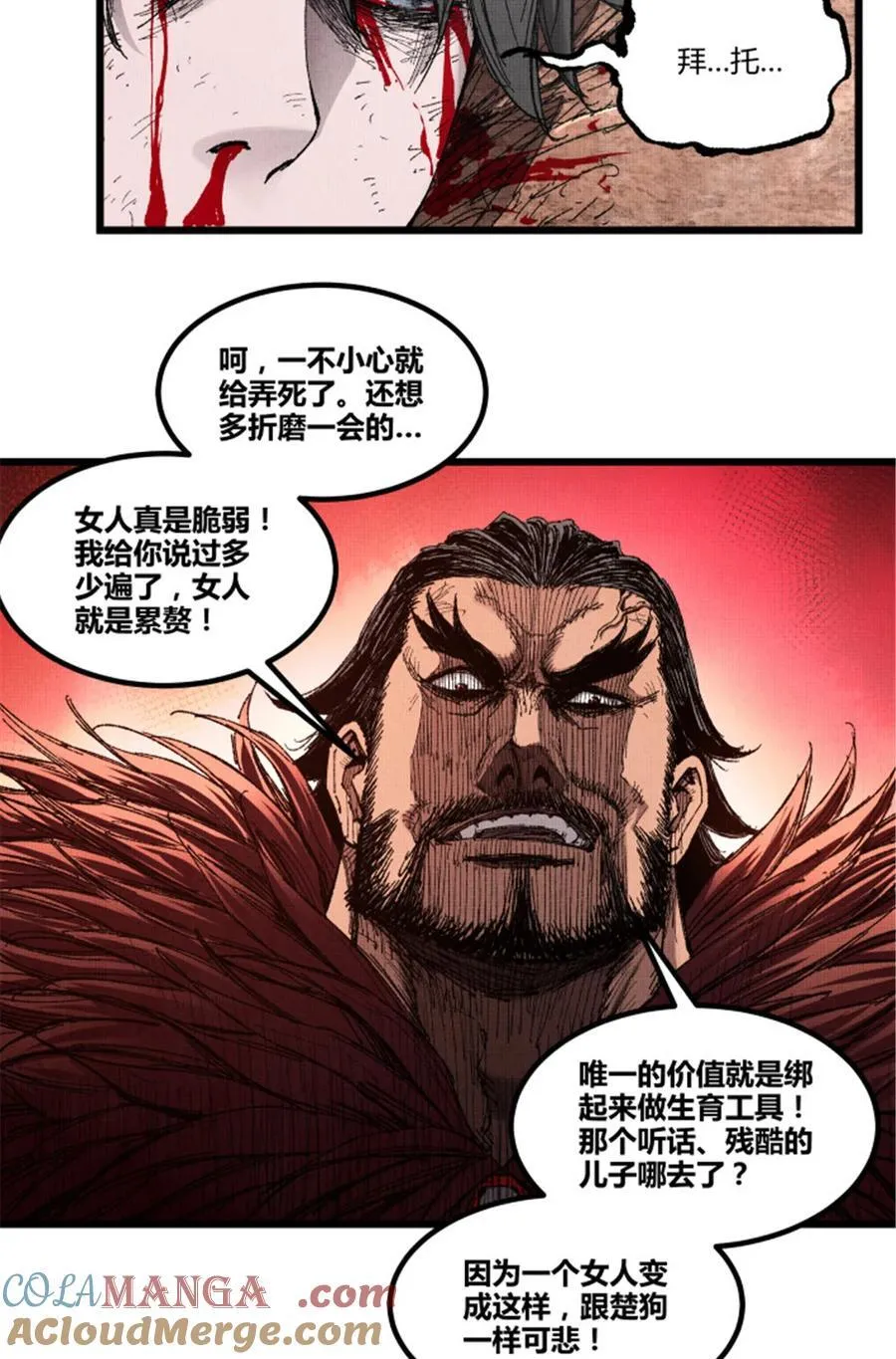 99 天赐宝库 第10页