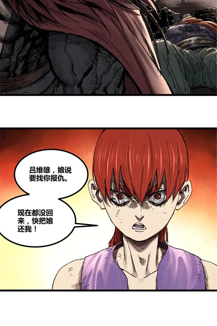 99 天赐宝库 第12页