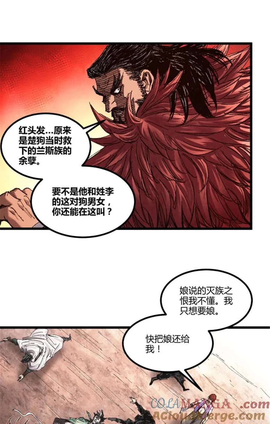 99 天赐宝库 第13页