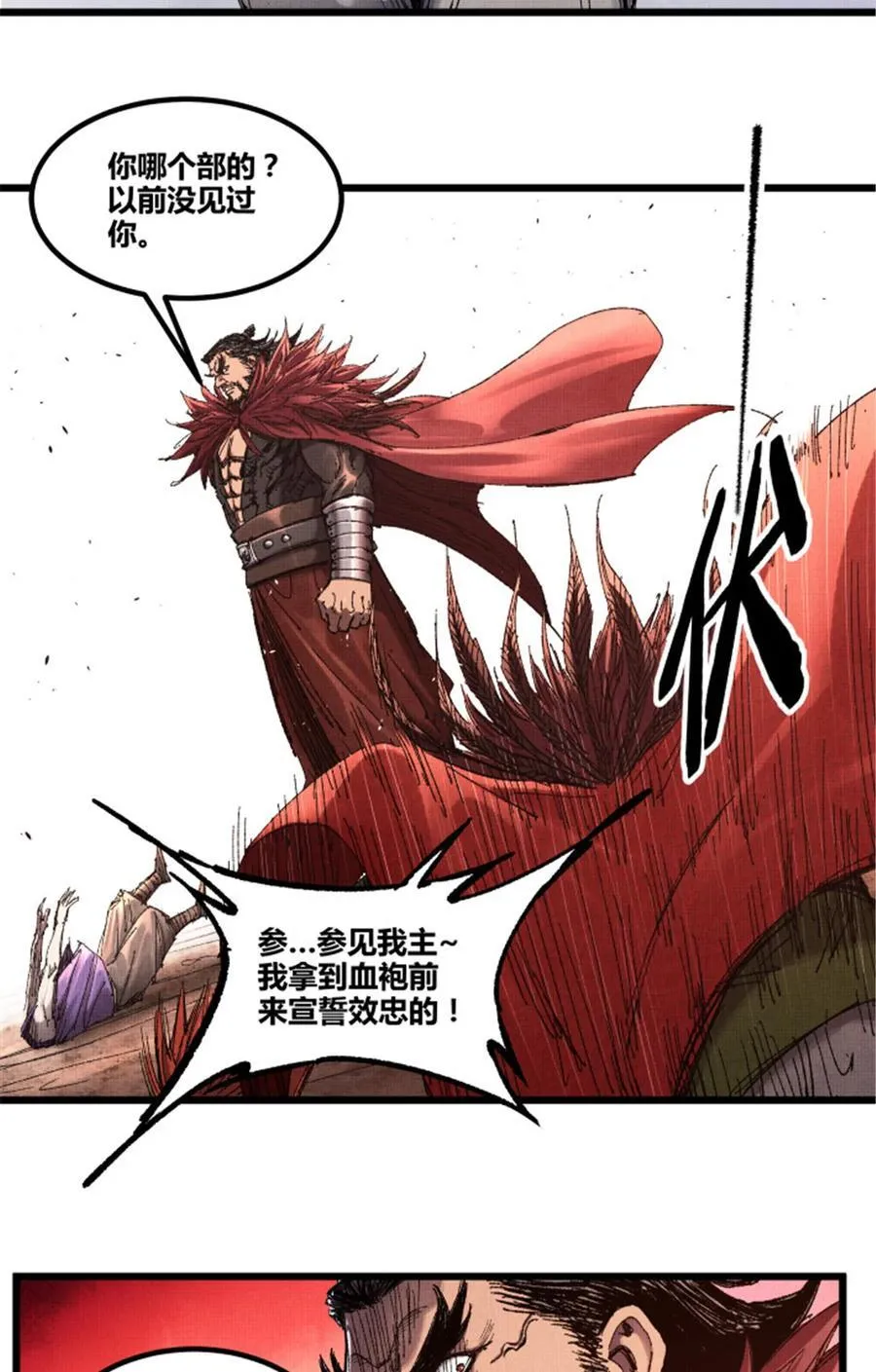 99 天赐宝库 第17页
