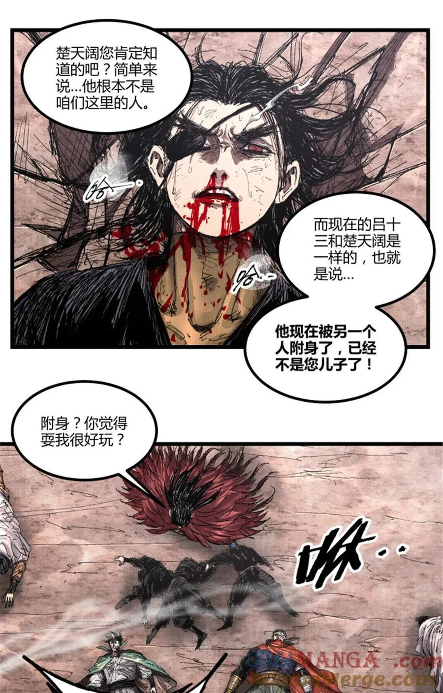 99 天赐宝库 第19页