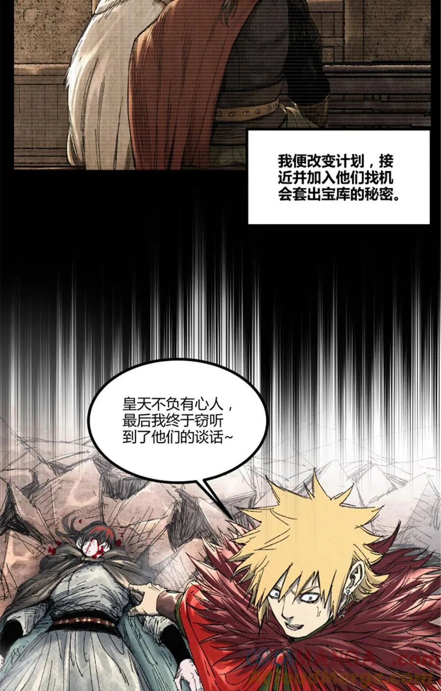 99 天赐宝库 第22页
