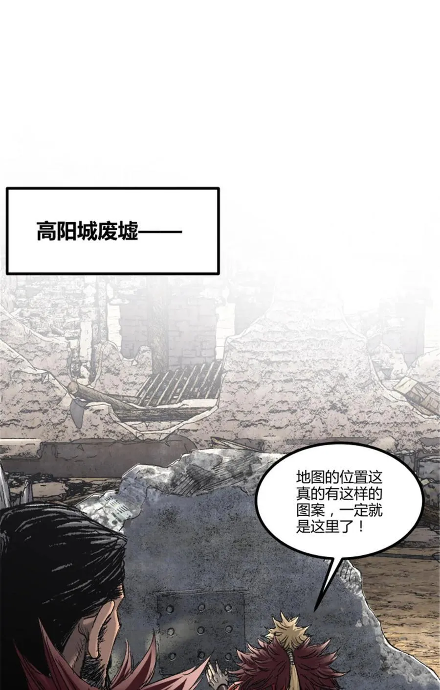 99 天赐宝库 第27页