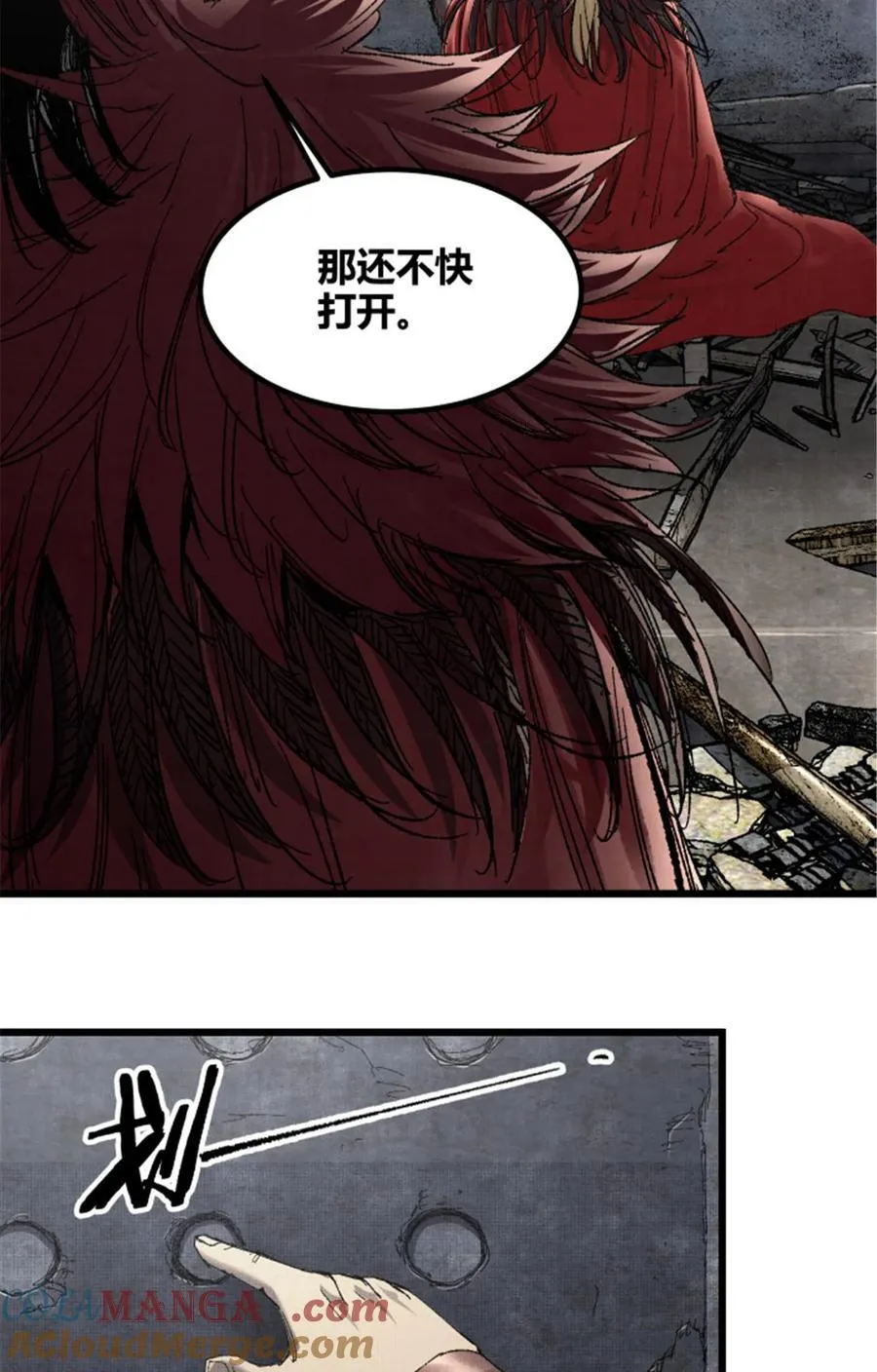 99 天赐宝库 第28页