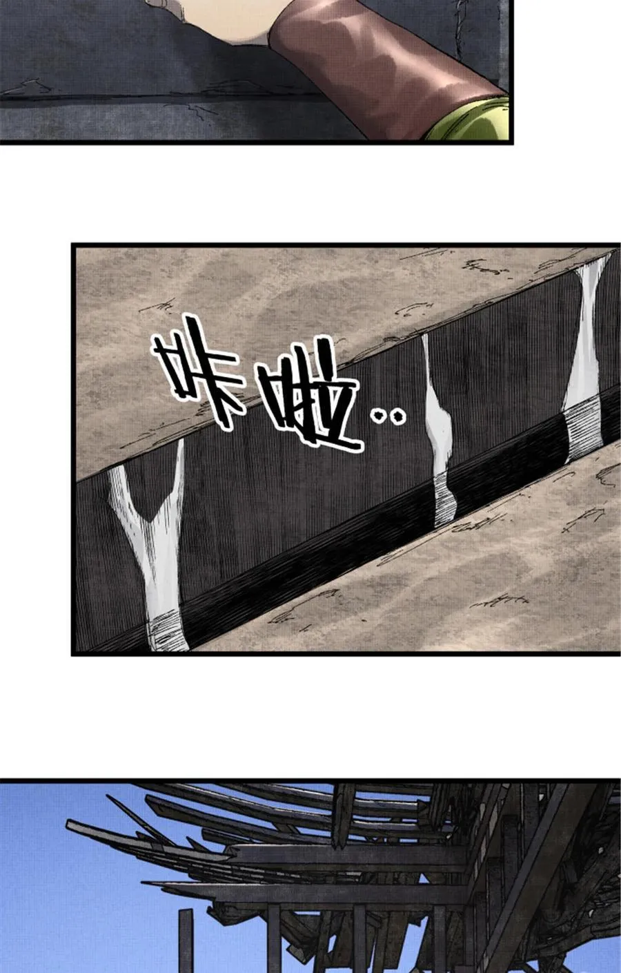 99 天赐宝库 第29页