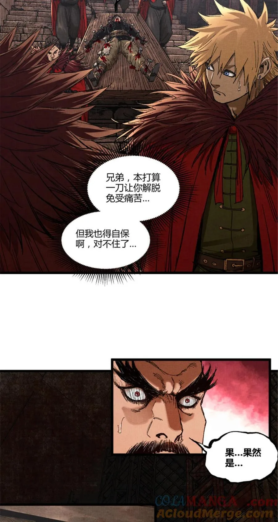 99 天赐宝库 第34页