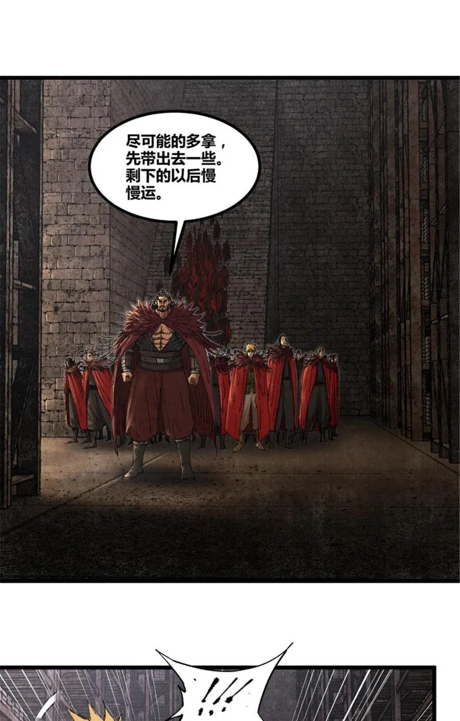 99 天赐宝库 第36页