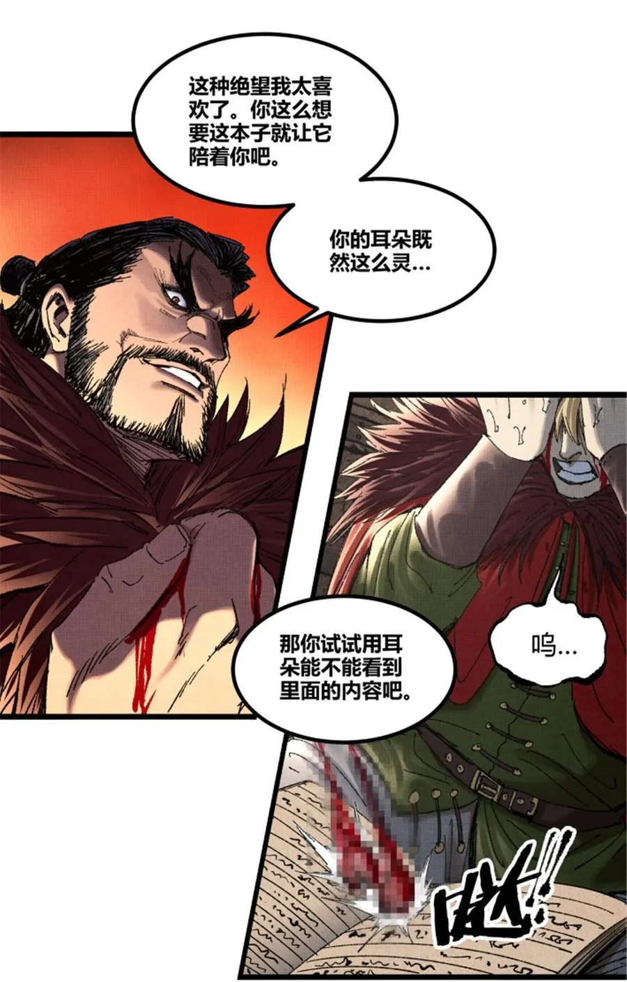 99 天赐宝库 第42页