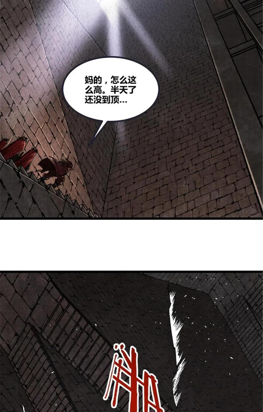 99 天赐宝库 第45页