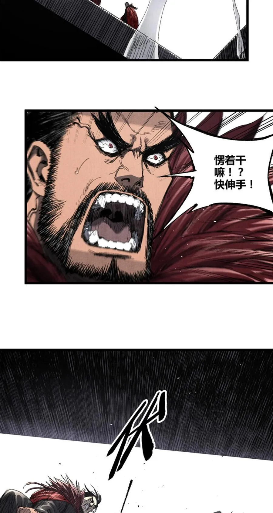 99 天赐宝库 第51页