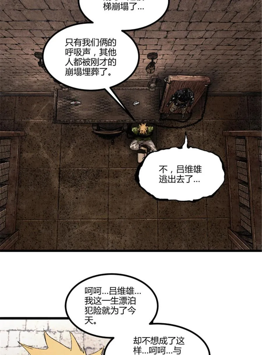 99 天赐宝库 第54页