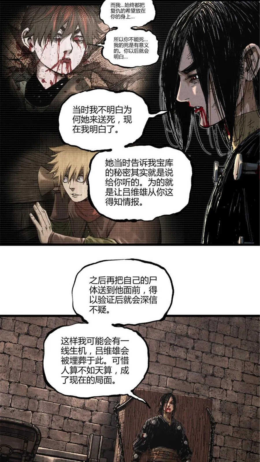 100 最后的笔记·其一 第2页
