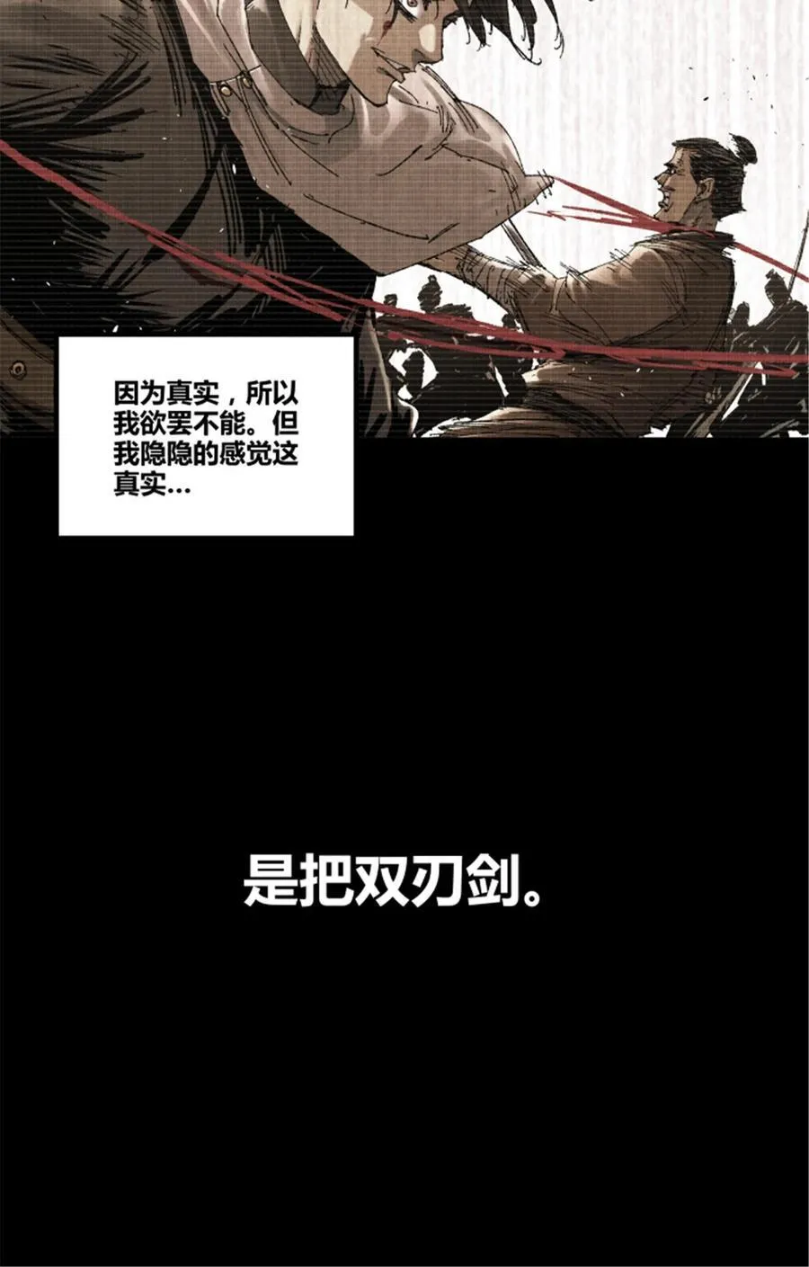 100 最后的笔记·其一 第12页