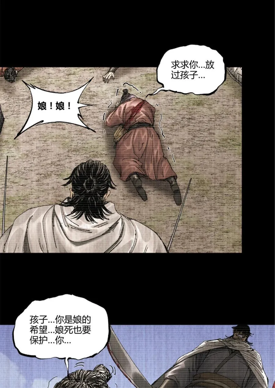 100 最后的笔记·其一 第14页