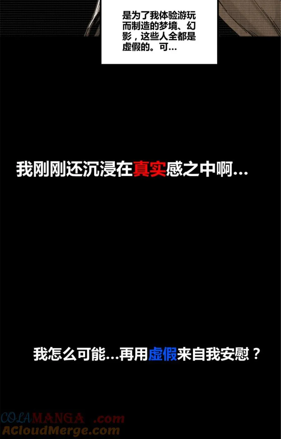 100 最后的笔记·其一 第16页