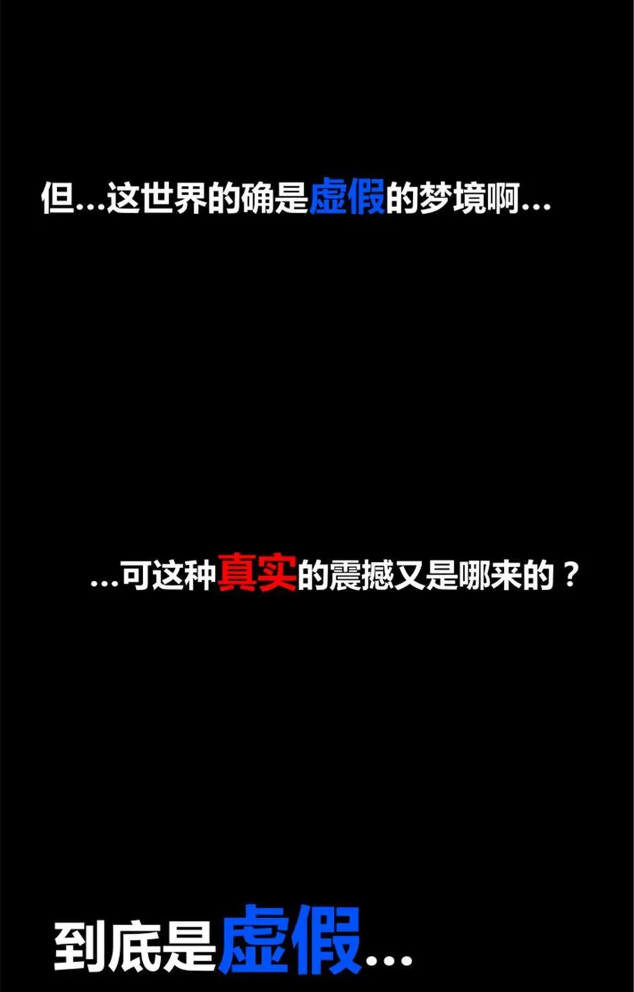 100 最后的笔记·其一 第17页