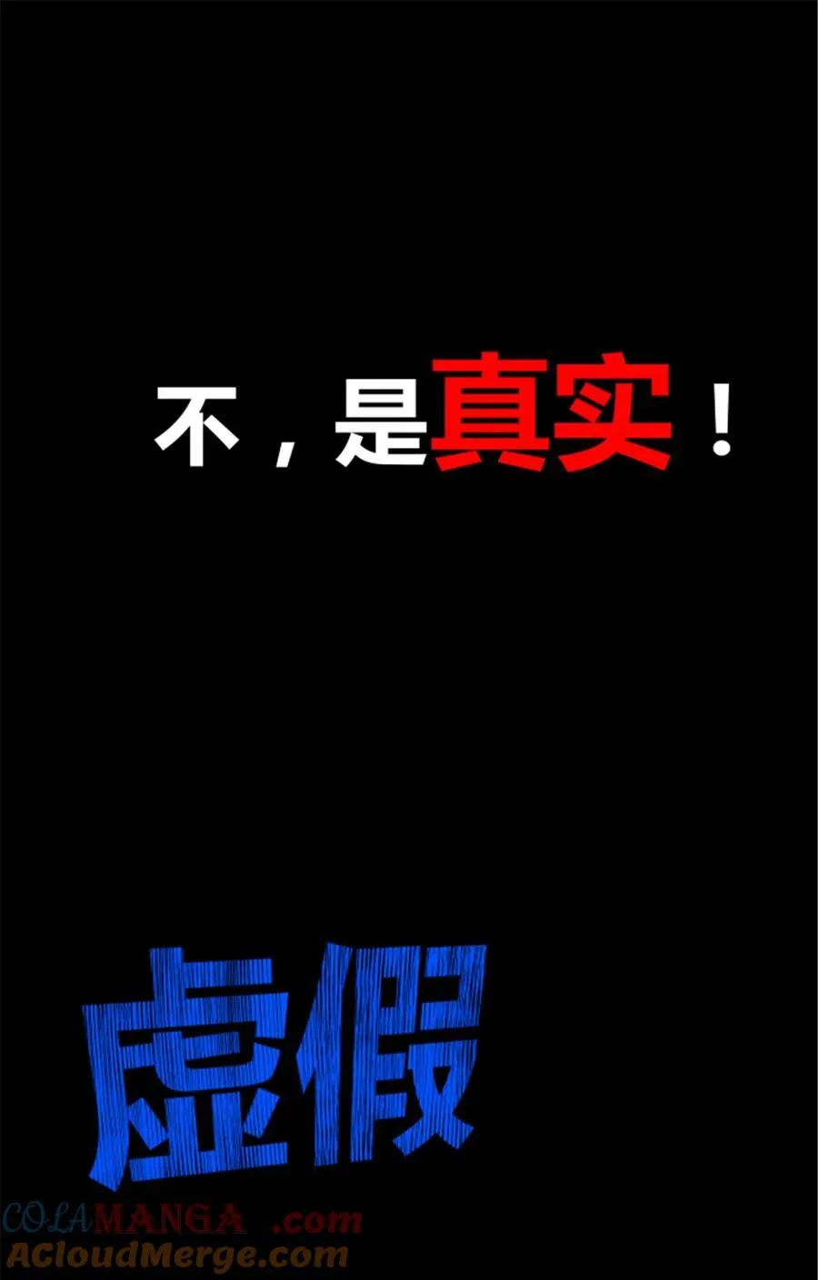 100 最后的笔记·其一 第19页