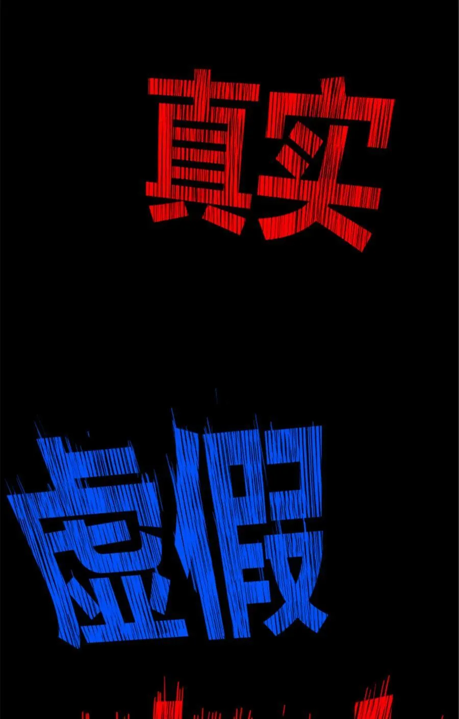 100 最后的笔记·其一 第20页