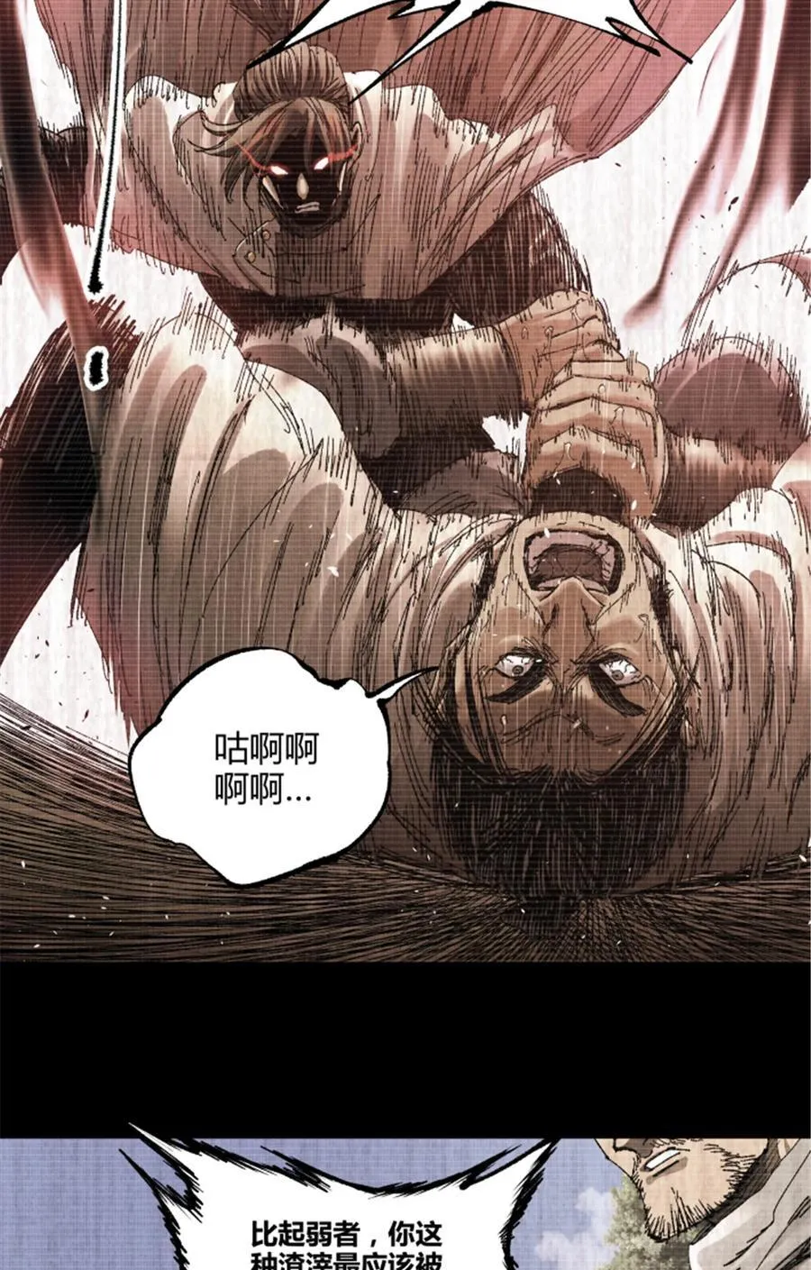 100 最后的笔记·其一 第26页