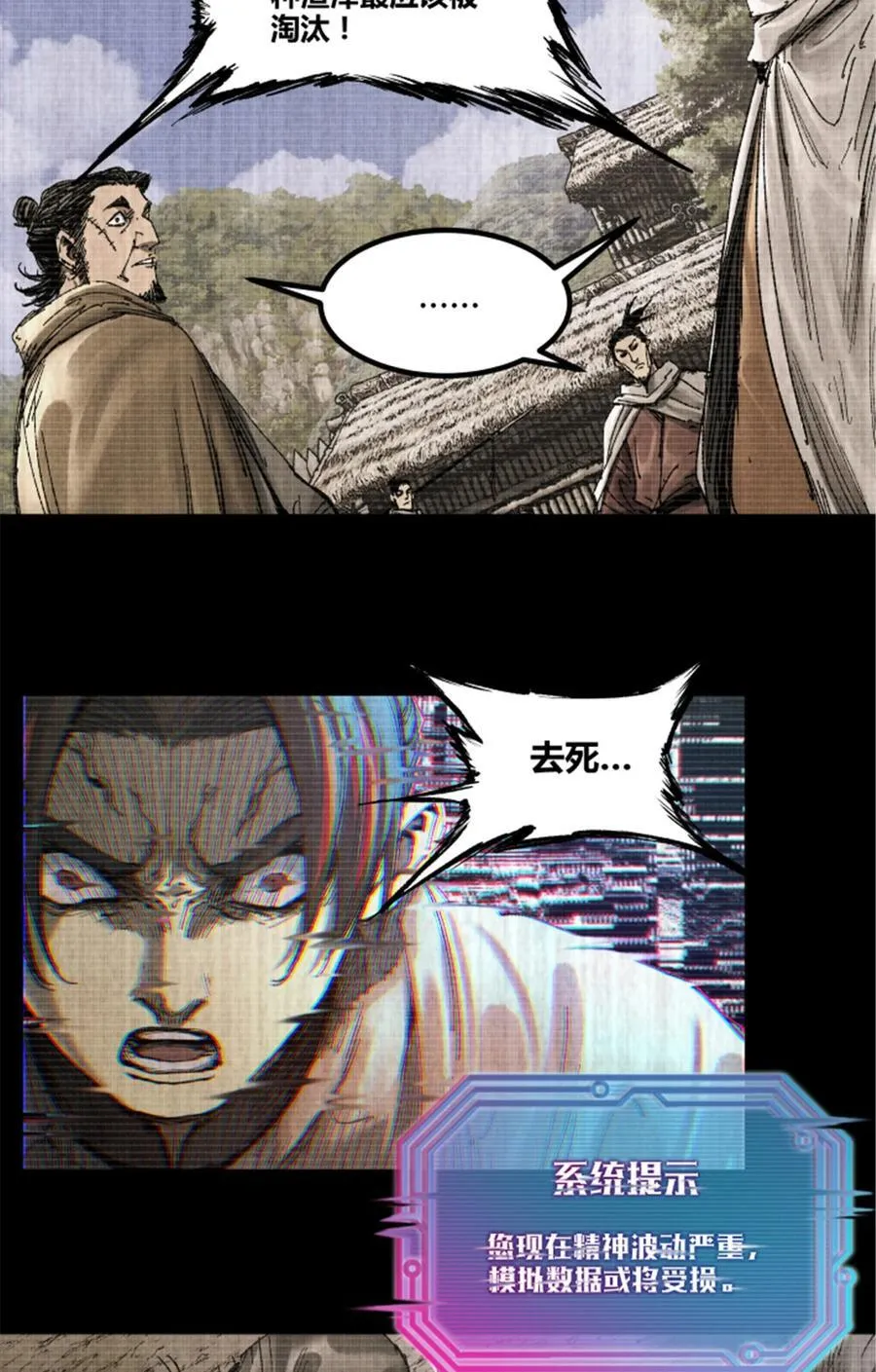 100 最后的笔记·其一 第27页