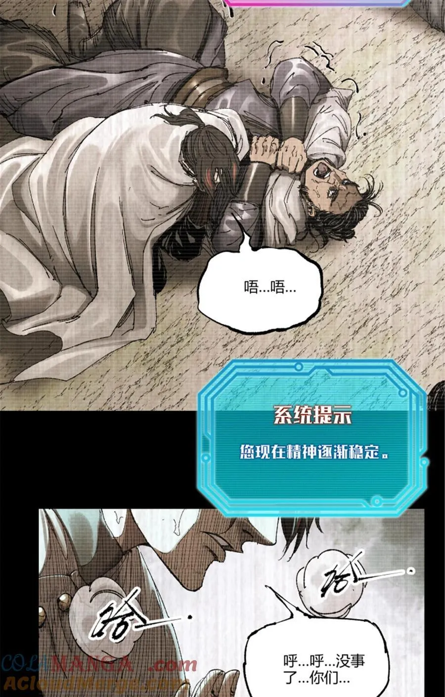 100 最后的笔记·其一 第28页