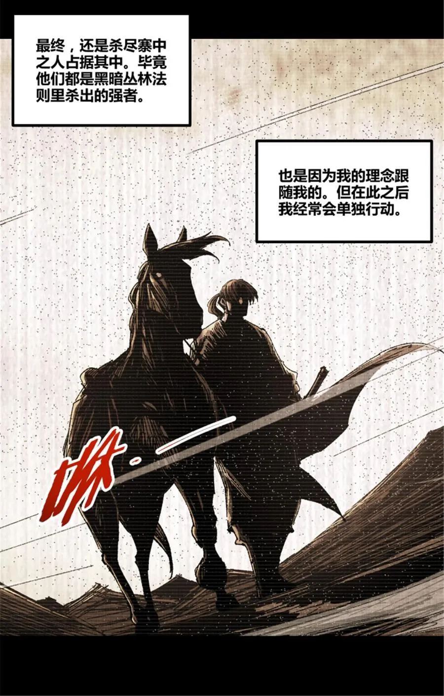 100 最后的笔记·其一 第30页