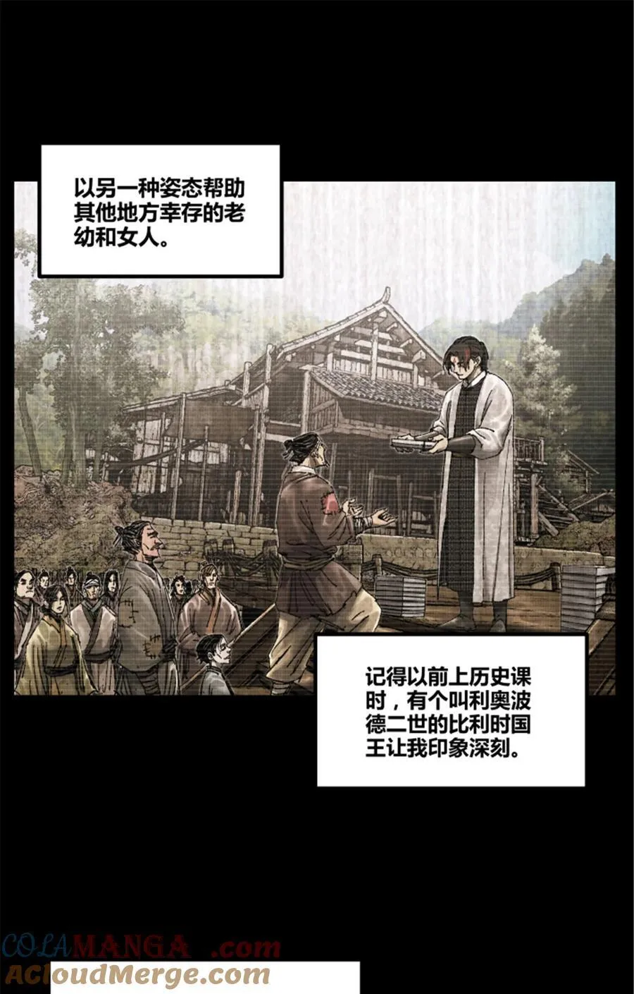 100 最后的笔记·其一 第31页