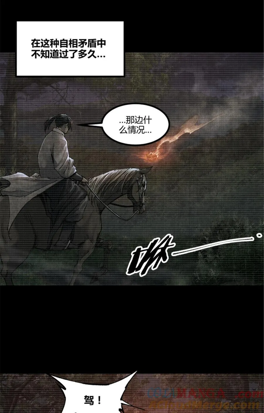 100 最后的笔记·其一 第34页