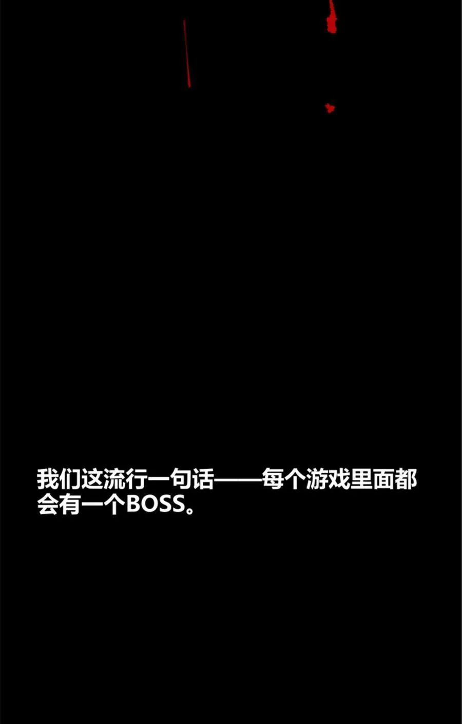 100 最后的笔记·其一 第45页