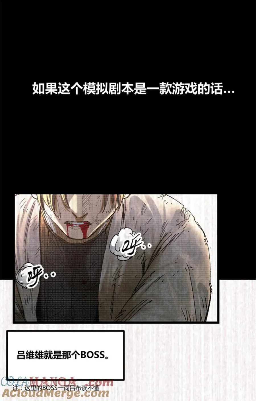 100 最后的笔记·其一 第46页