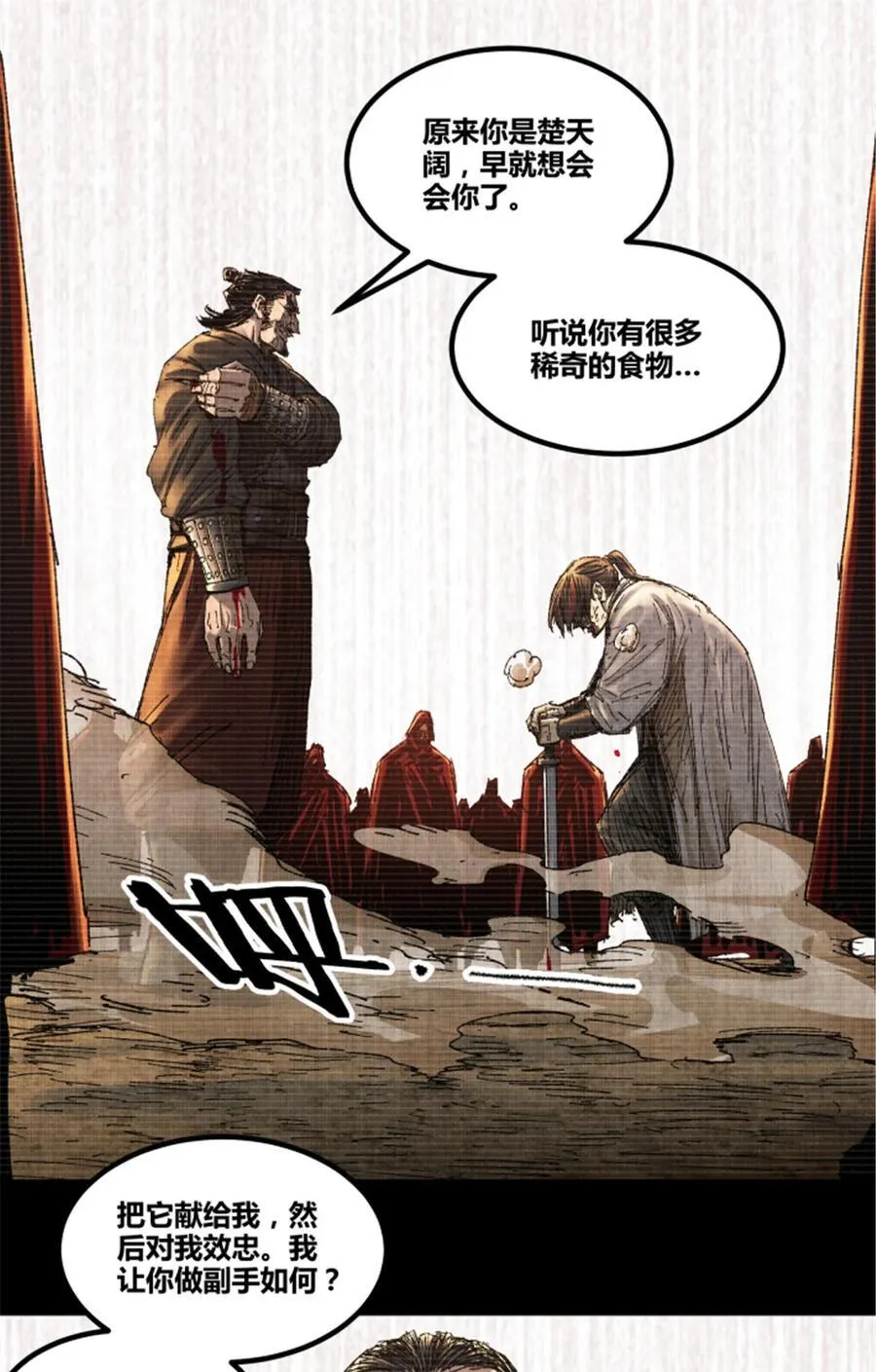 100 最后的笔记·其一 第47页