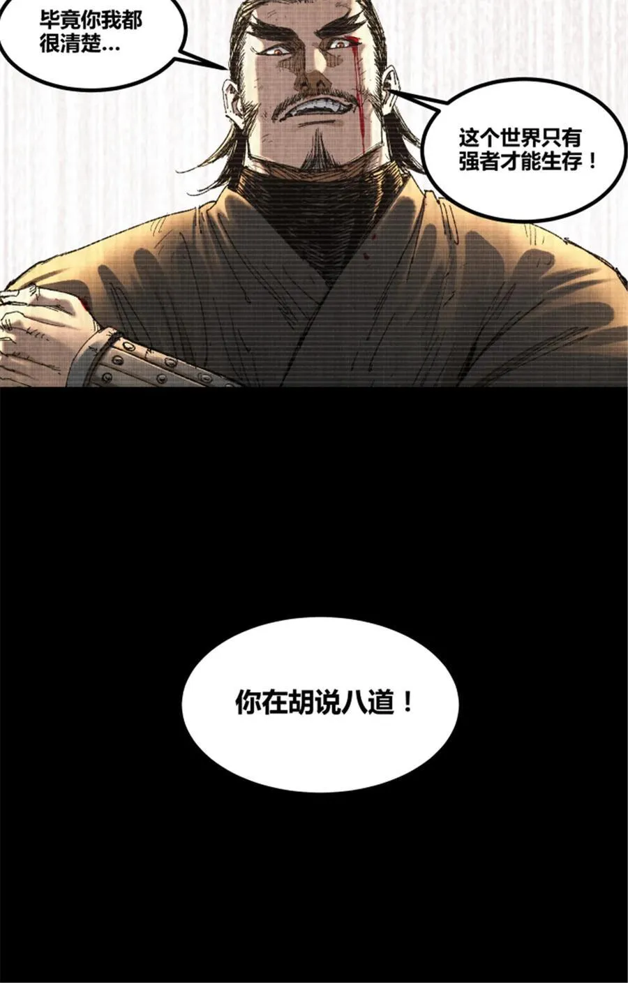 100 最后的笔记·其一 第48页
