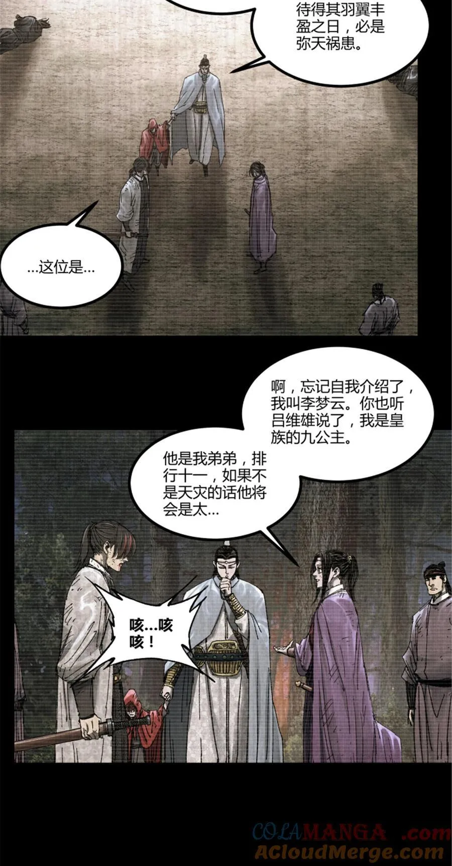 100 最后的笔记·其一 第61页