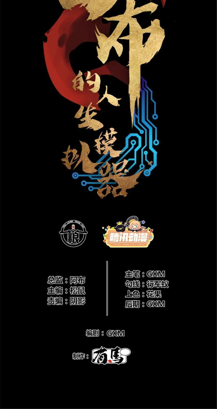 101 最后的笔记·其二 第5页