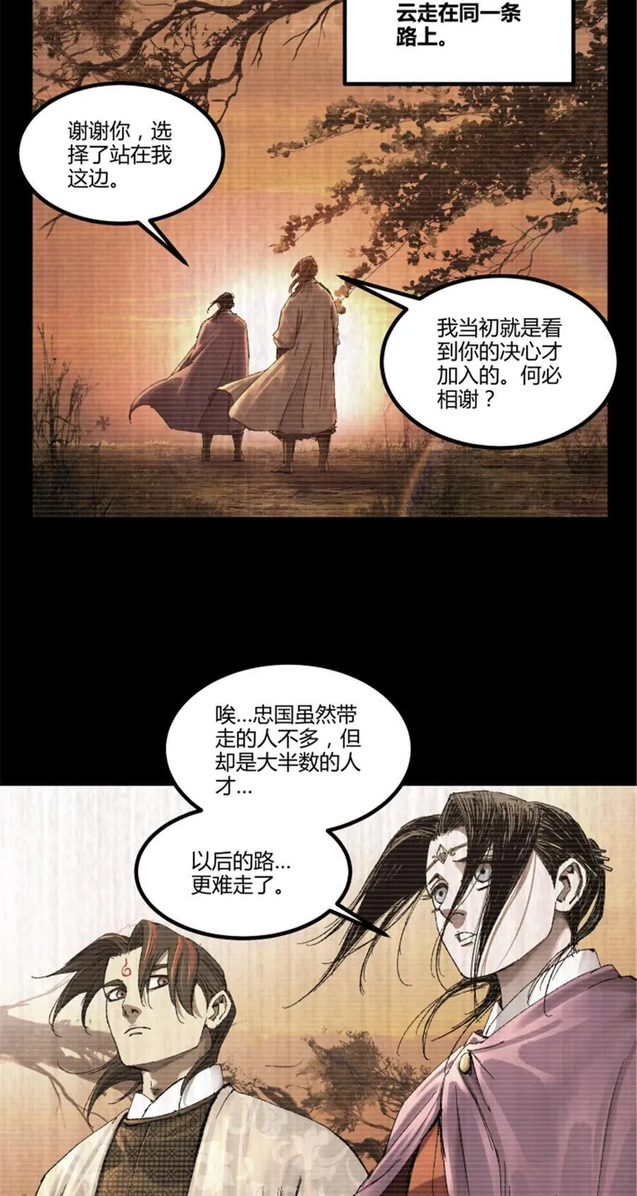 101 最后的笔记·其二 第12页