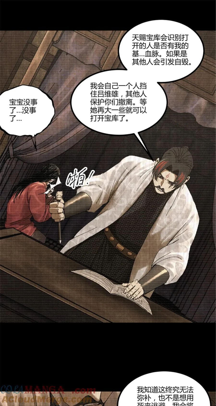 101 最后的笔记·其二 第61页