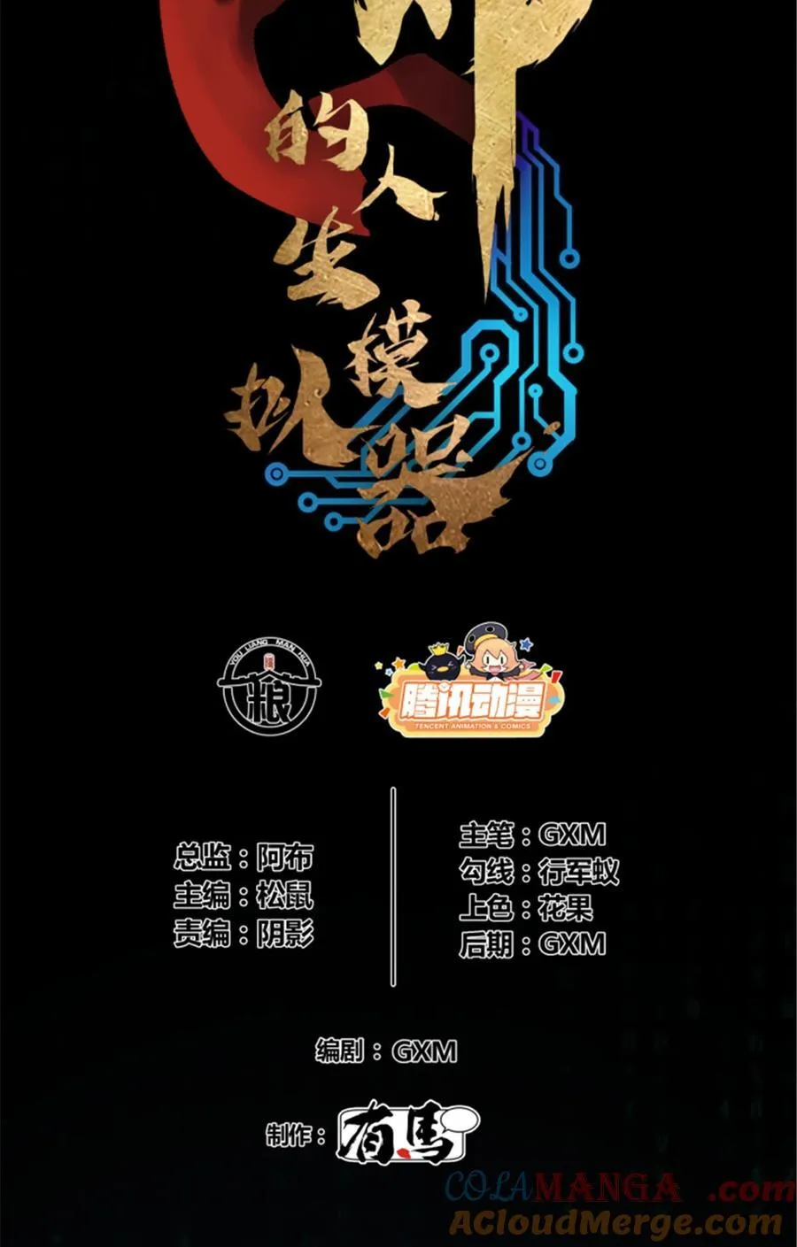 102 破局 第7页