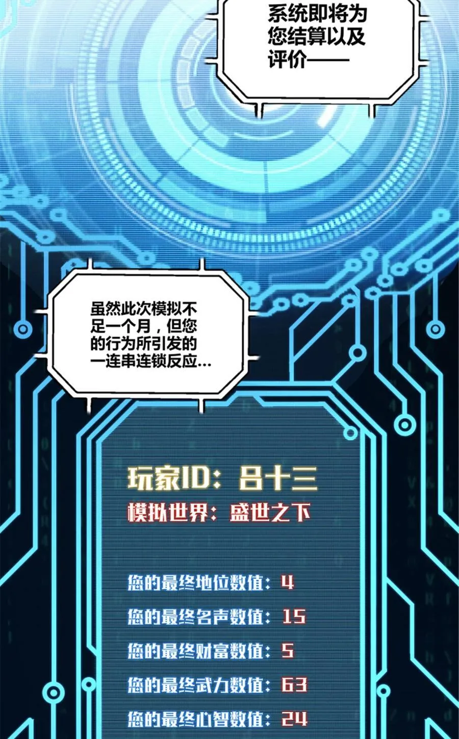 102 破局 第9页
