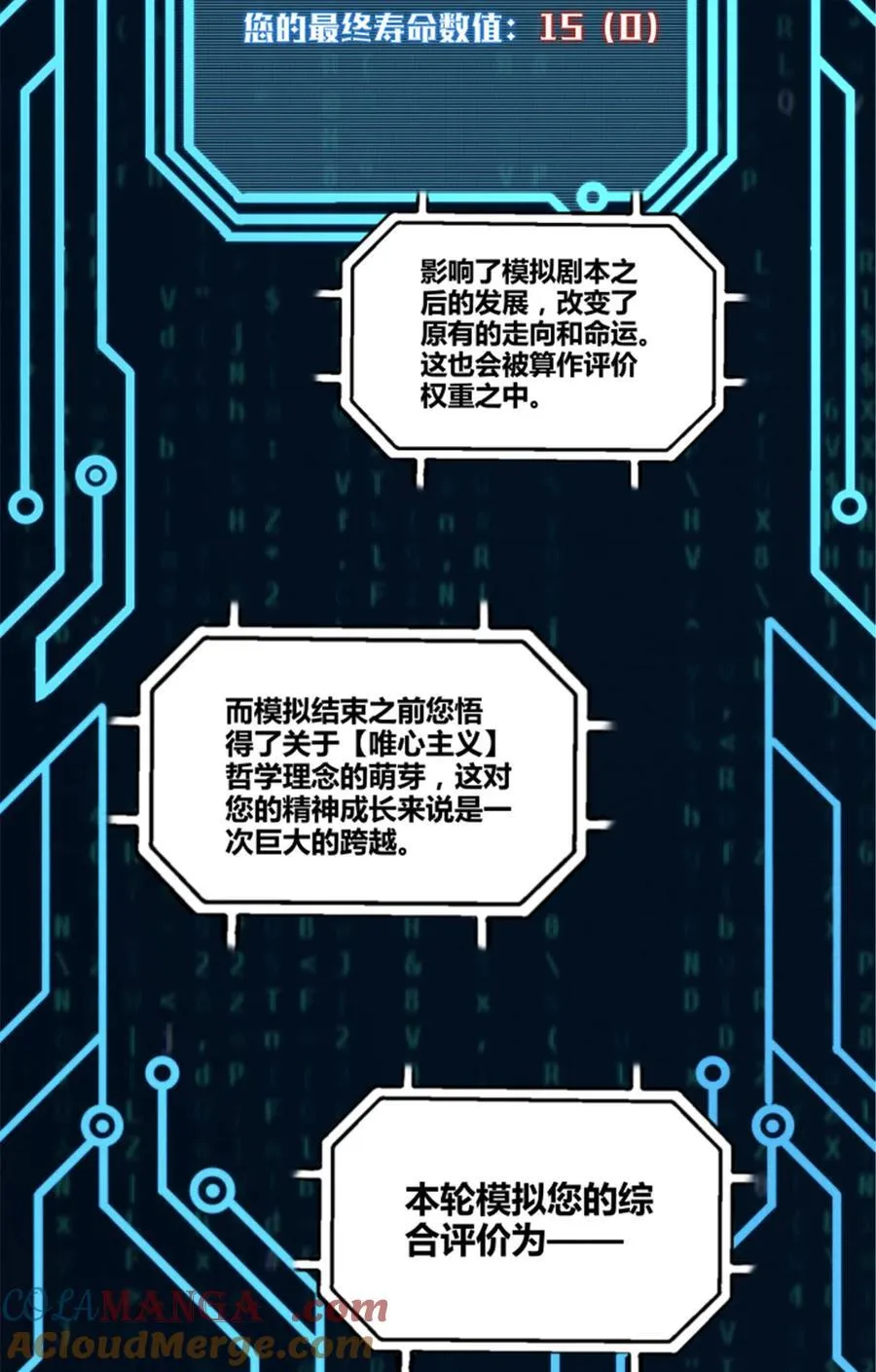 102 破局 第10页