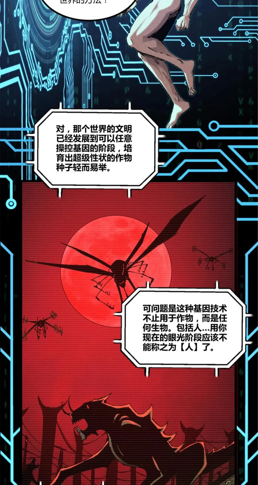 102 破局 第20页