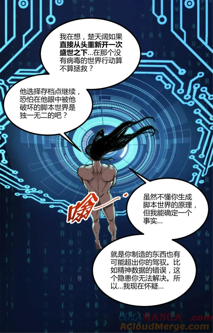 102 破局 第28页