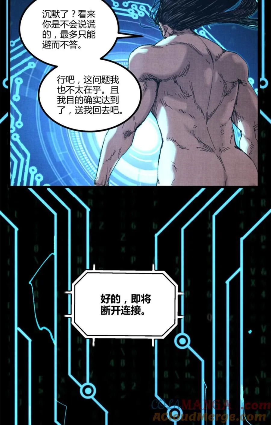 102 破局 第31页