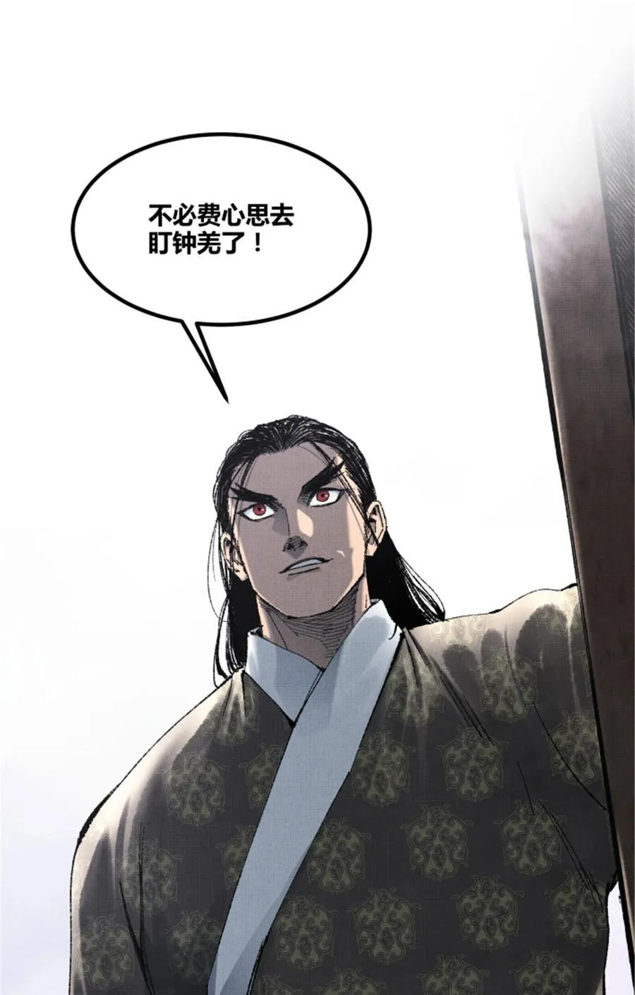 102 破局 第35页