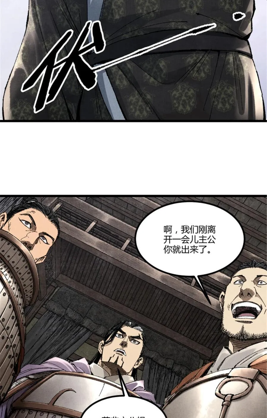 102 破局 第36页