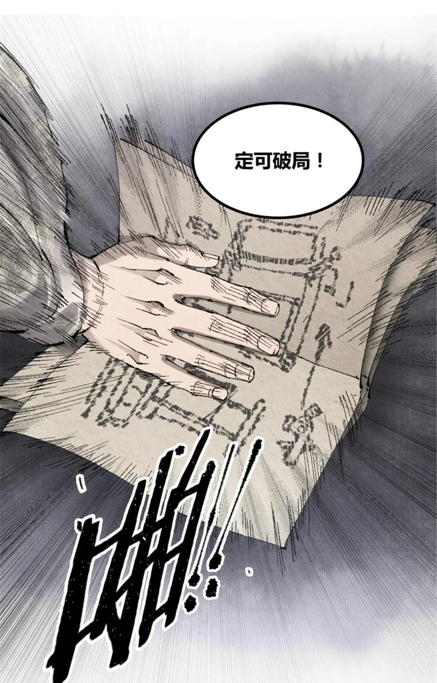102 破局 第38页
