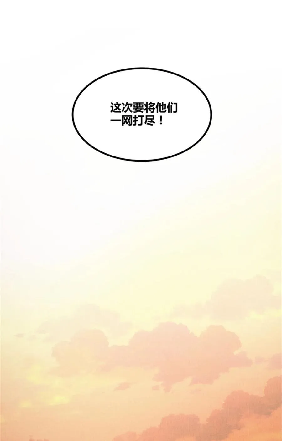 102 破局 第41页