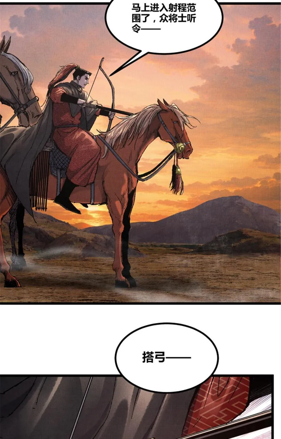 102 破局 第44页