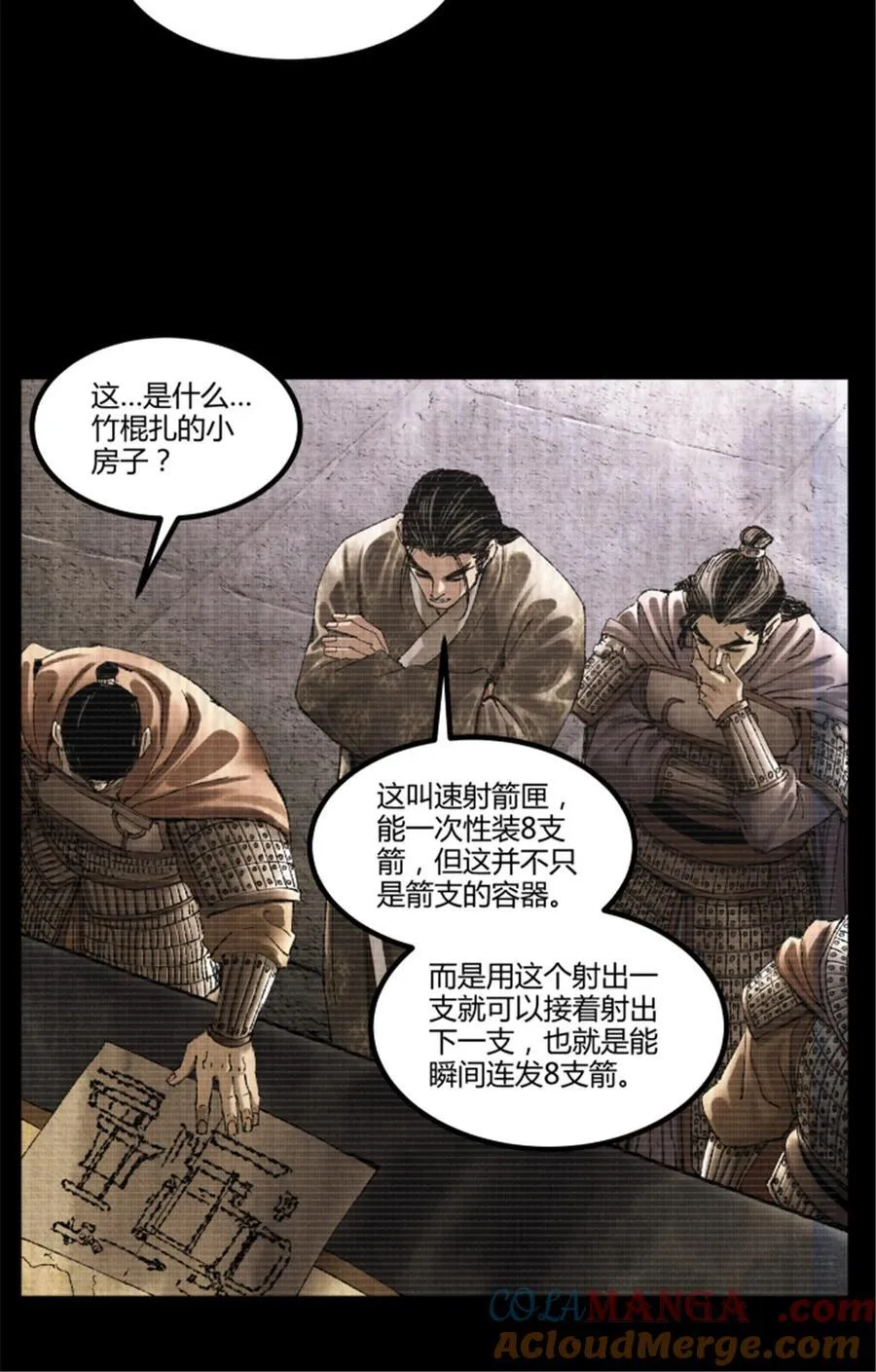 102 破局 第46页