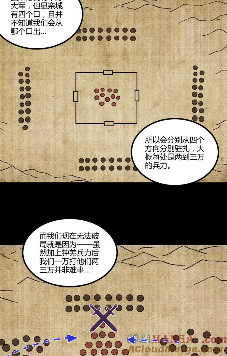 102 破局 第49页