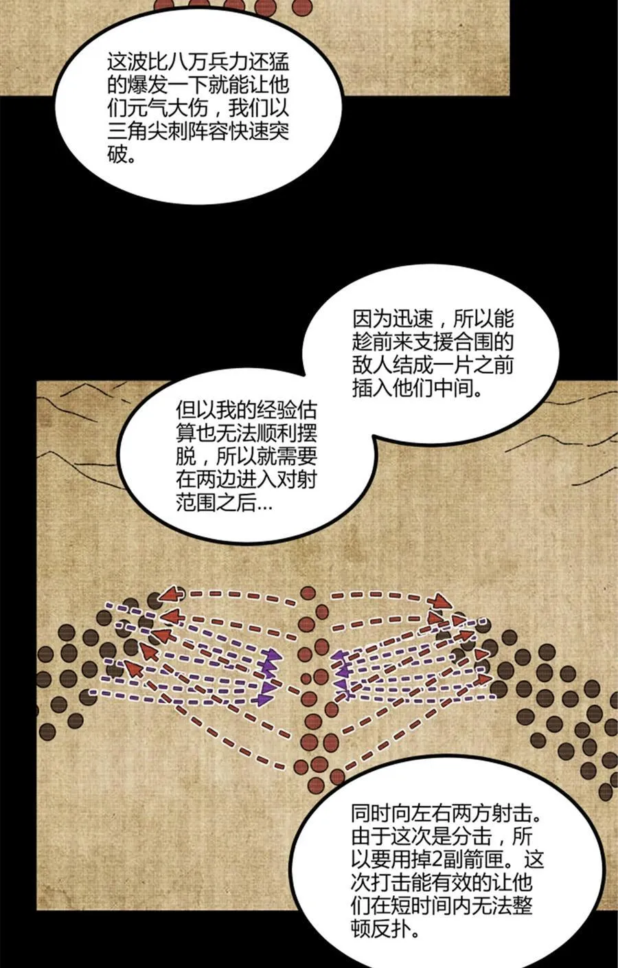 102 破局 第51页